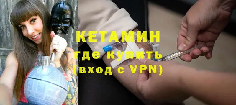 Кетамин VHQ  Белёв 