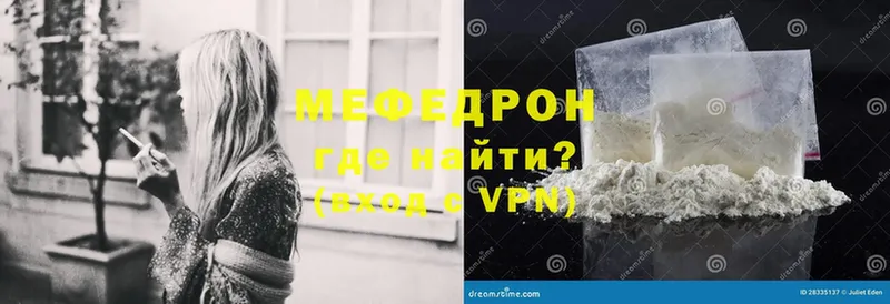 где продают   Белёв  Меф VHQ 